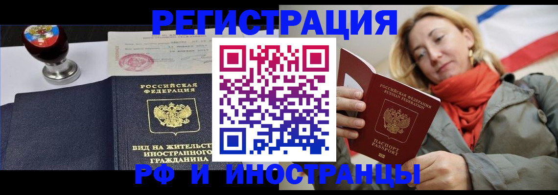 миграционный учет в Владимире