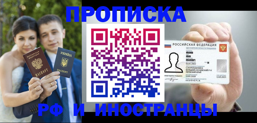 временная регистрация в Владимире