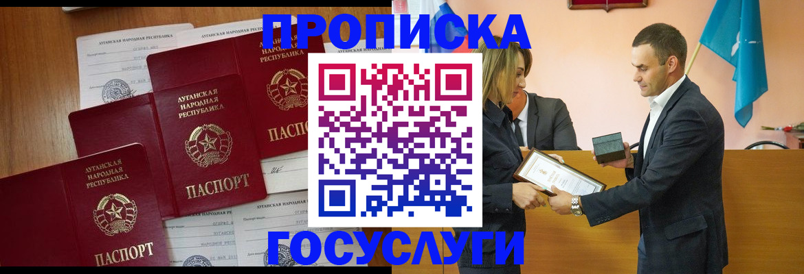 временная регистрация купить в Владимире